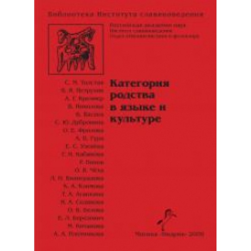 Category of kinship in...