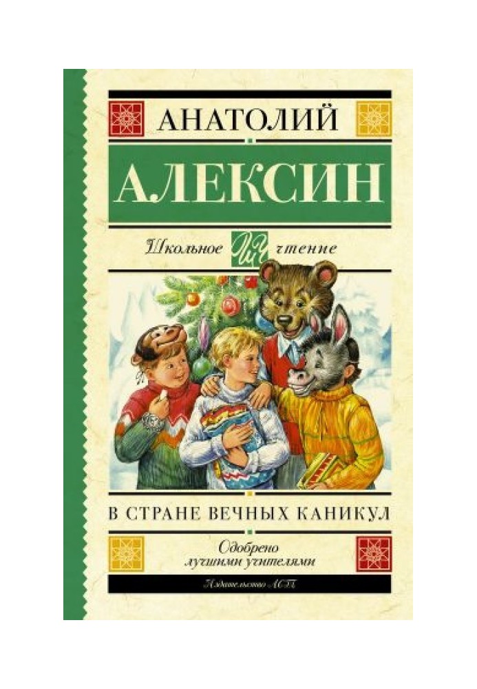 У країні вічних канікул. Мій брат грає на кларнеті. Коля пише Олі, Оля пише Колі