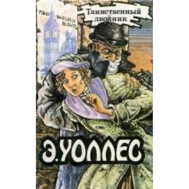 Gentleman in a black mask