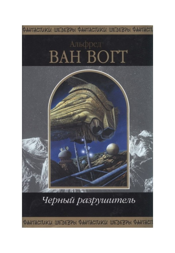 Корабль-бродяга