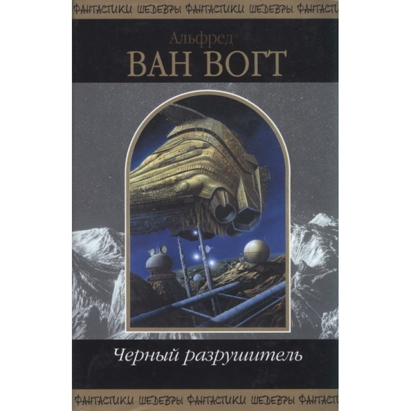 Корабль-бродяга