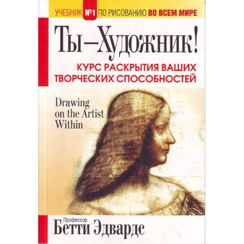 Художник усередині вас