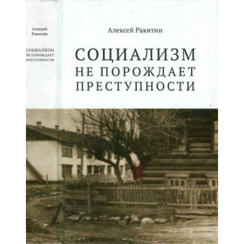 Socialism does not create...