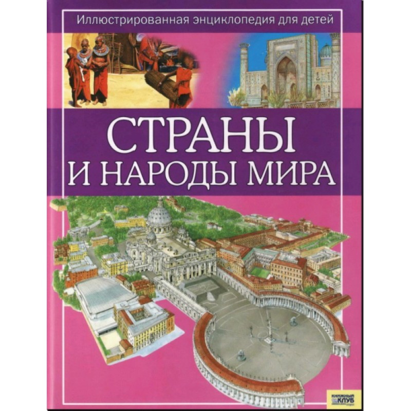 Countries and peoples of...