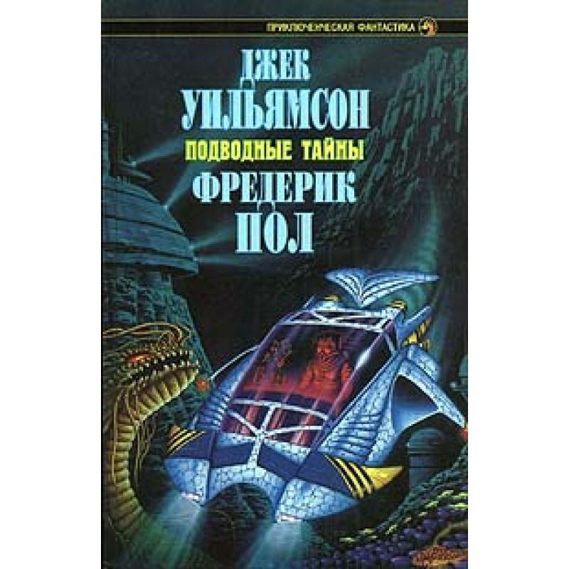 Underwater city