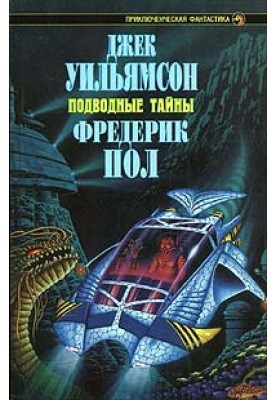 Underwater expedition