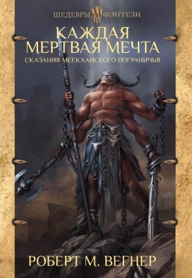 Кожна мертва мрія