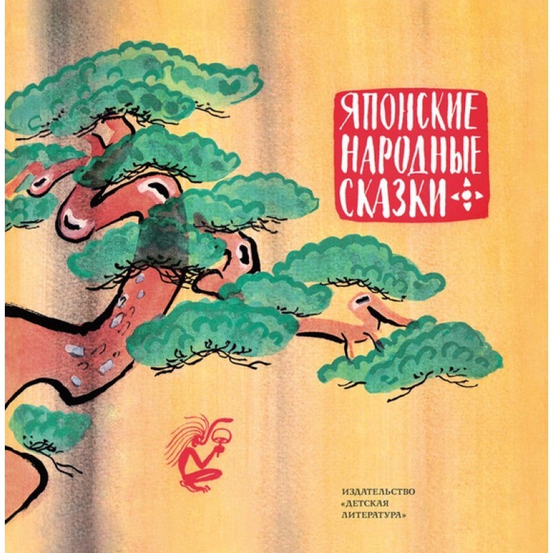 Japanese folk tales