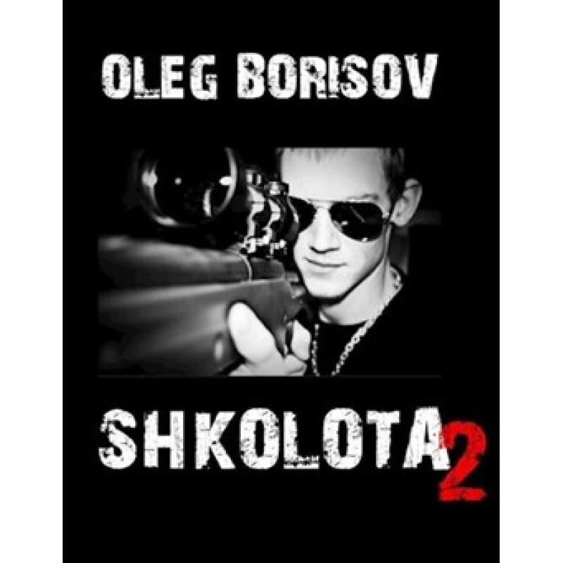 Shkolota 2