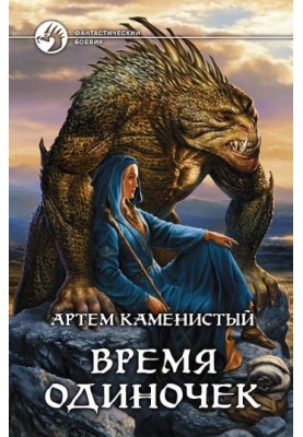 Час одинаків