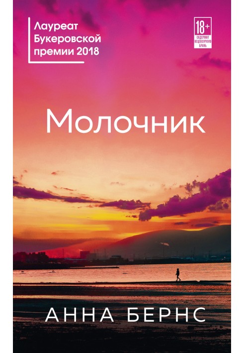 Молочник