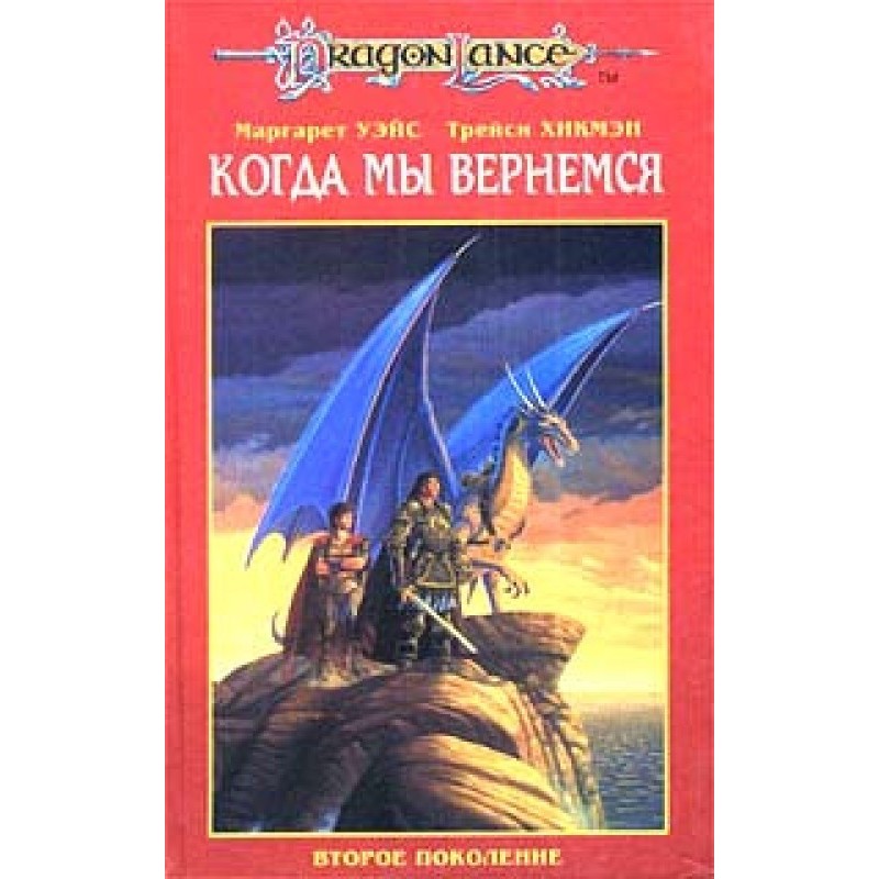 Second generation