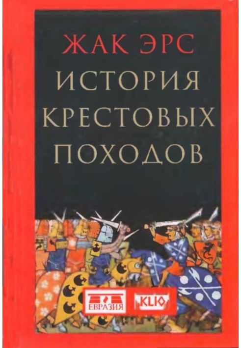 Історія хрестових походів