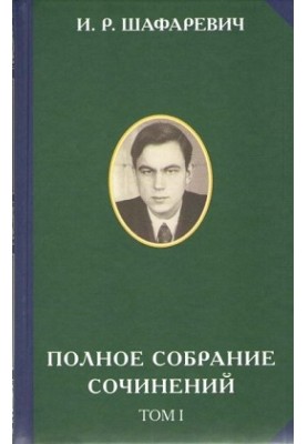 Том I