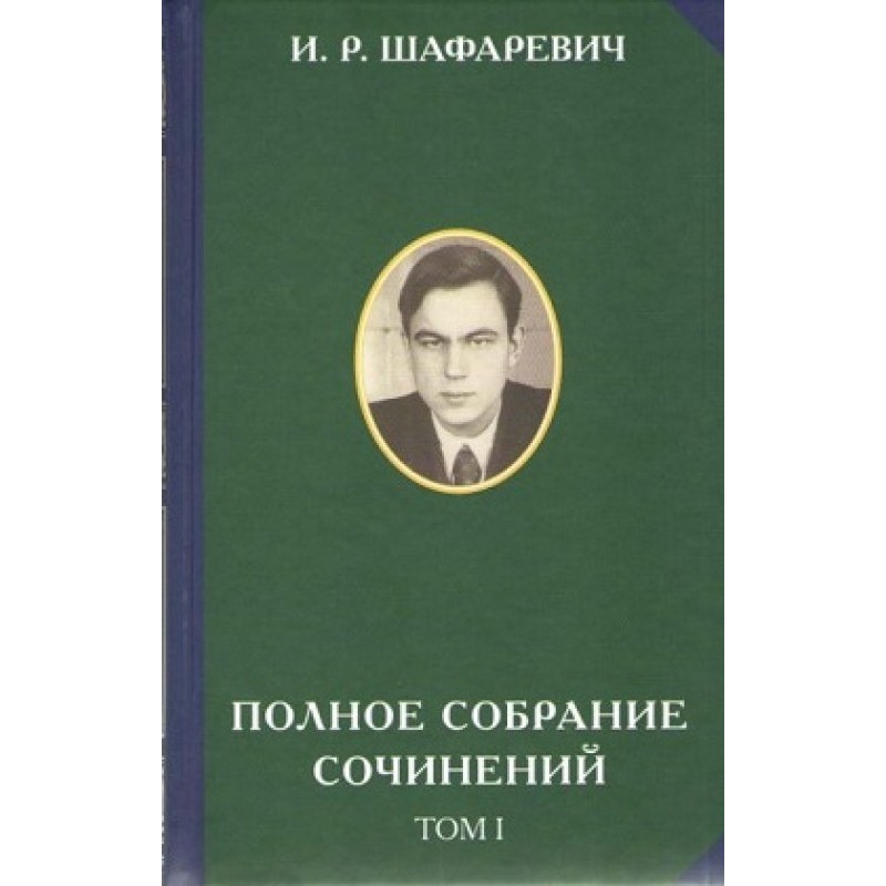 Volume I