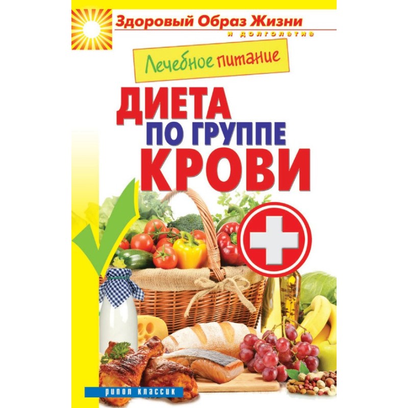 Лікувальне харчування....