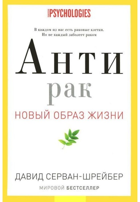 Антирак