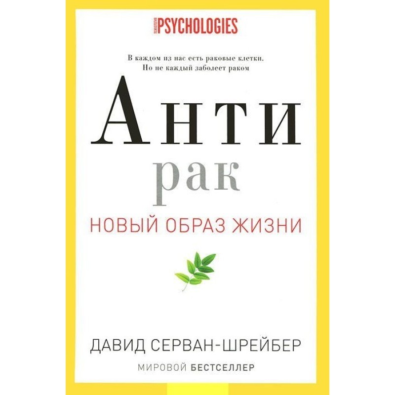 Антирак