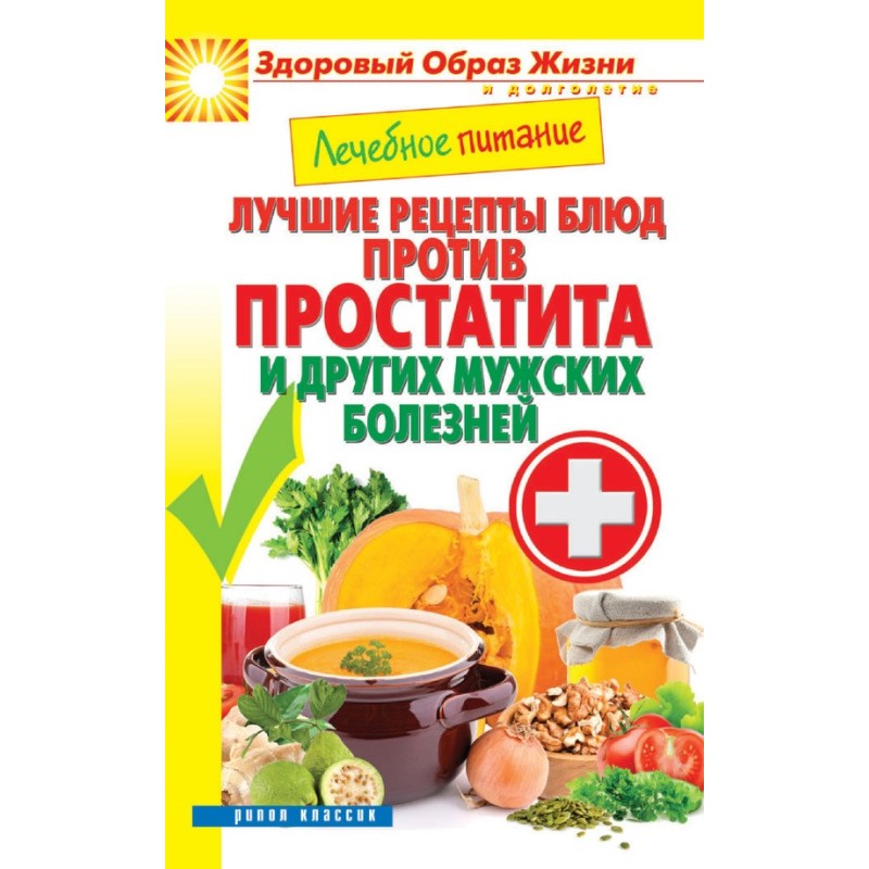 Лікувальне харчування....