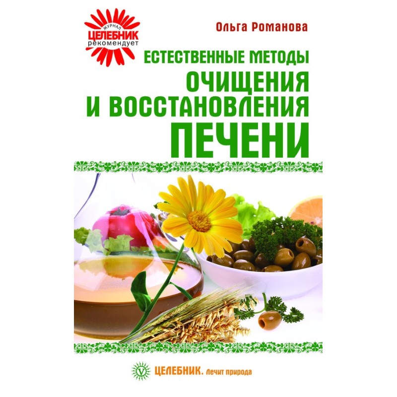 Natural methods for...