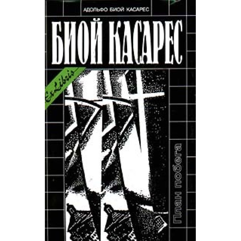 Высший дар