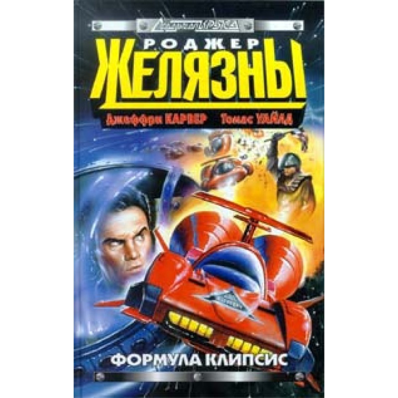 Звездный спидвей