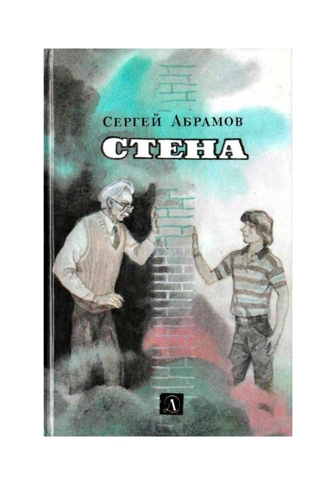 Стена