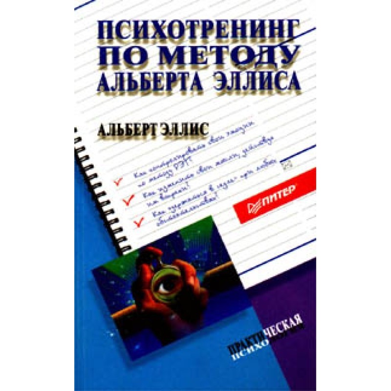Psychotraining using the...