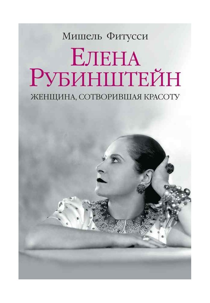 Elena Rubinstein. The woman who created beauty