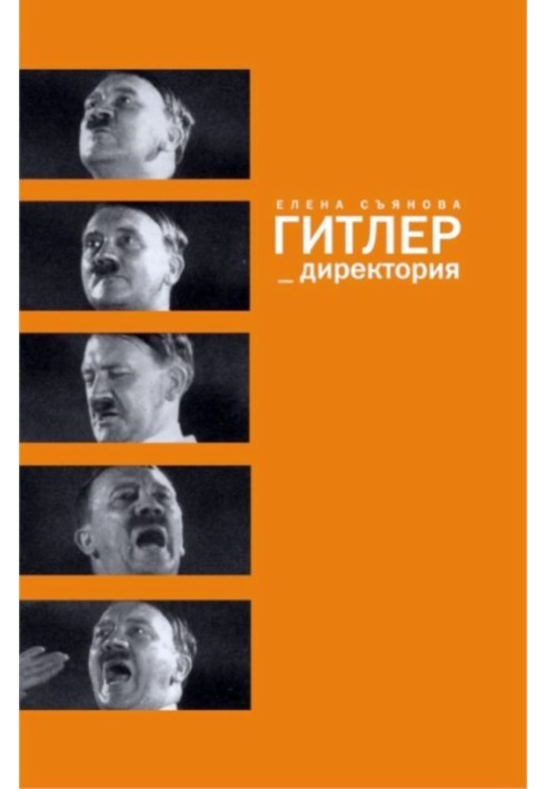 Hitler_directory