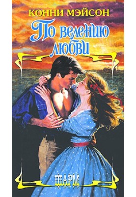 At the behest of love