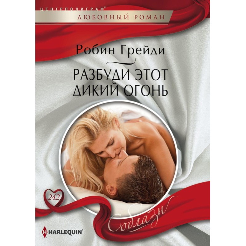 Wake up this wild fire