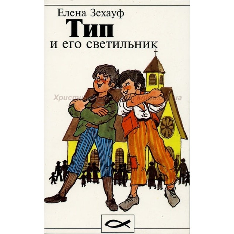 Type and its lamp
