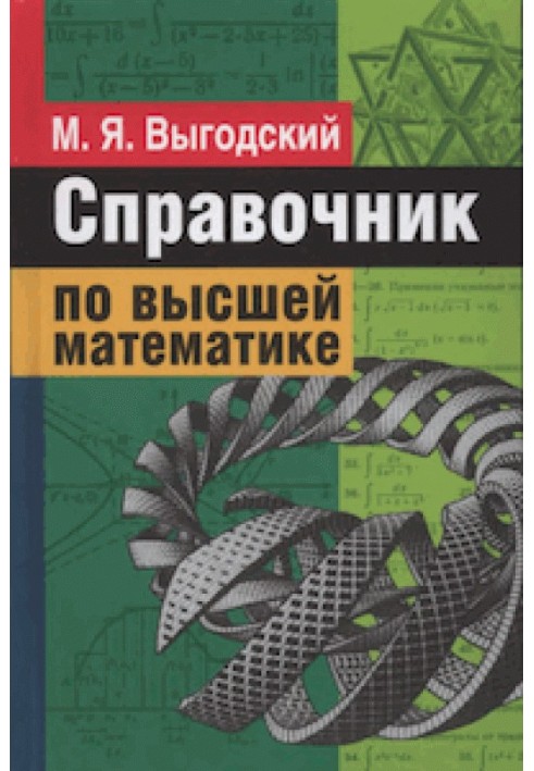 Handbook of Higher Mathematics