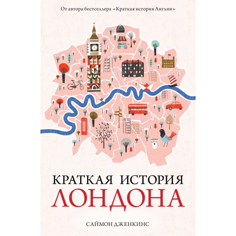 A Brief History of London