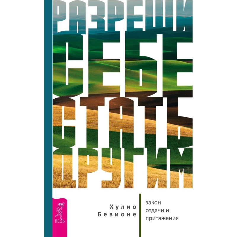 Allow yourself to become...