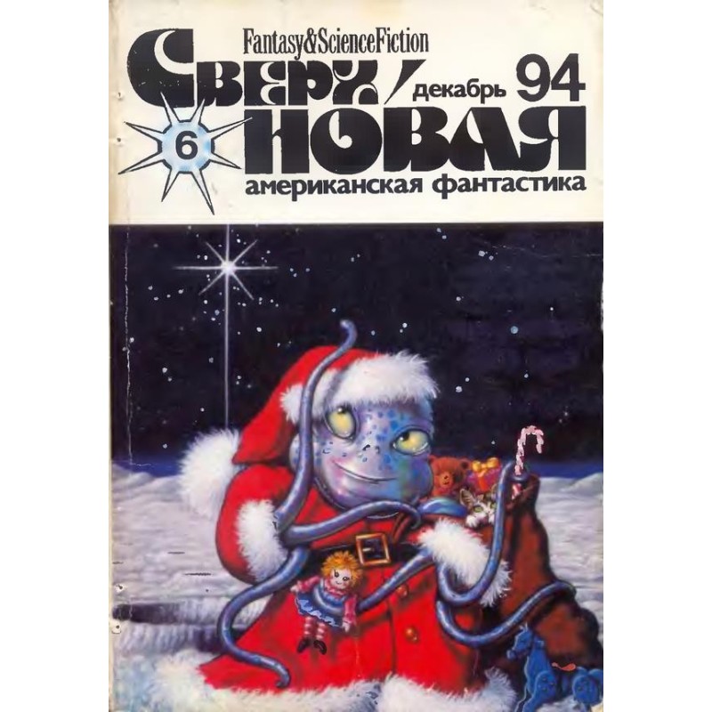 Rocky Python's Christmas...