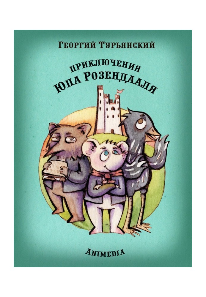 The Adventures of Joop Rosendaal. A fairy tale about the meaning of life for children and parents to read together