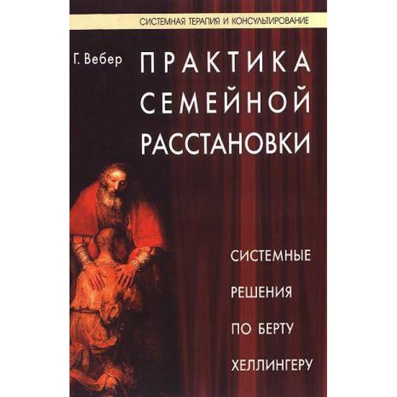 Практика семейной...