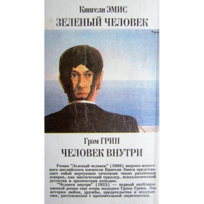 The man inside