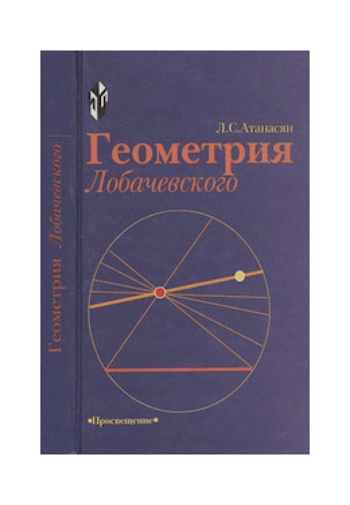 Lobachevsky geometry