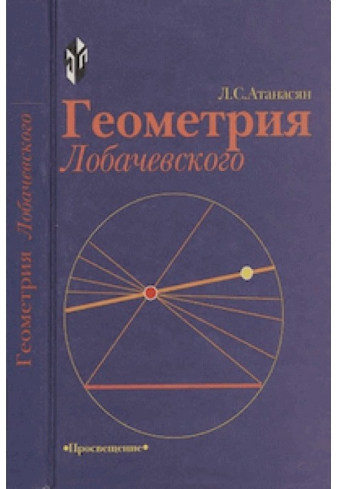 Lobachevsky geometry