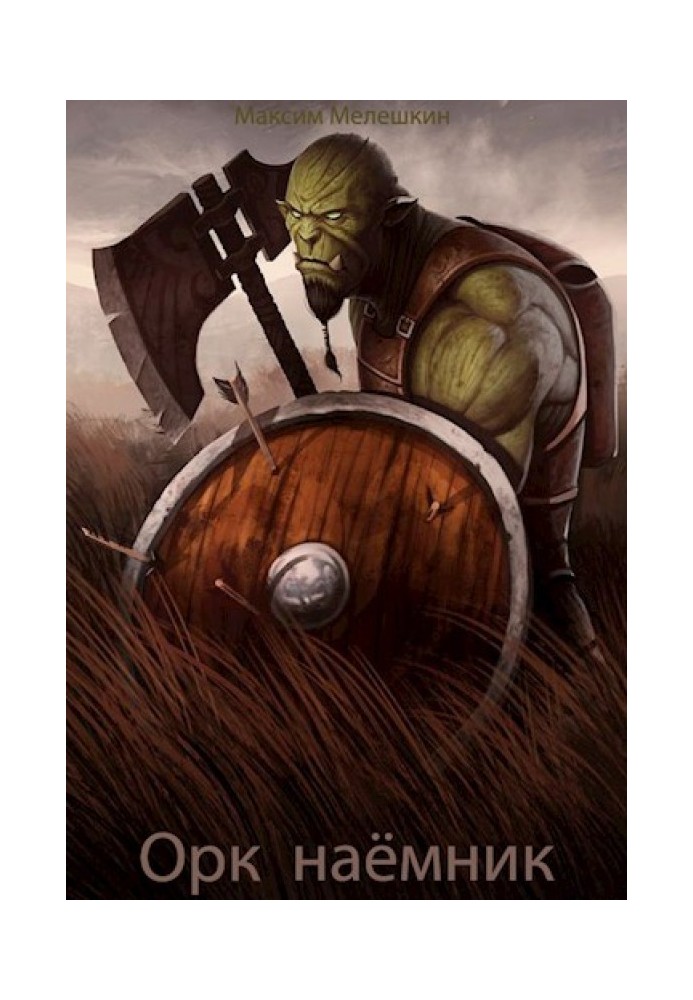 Orc. Mercenary