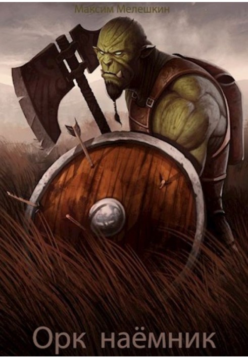 Orc. Mercenary