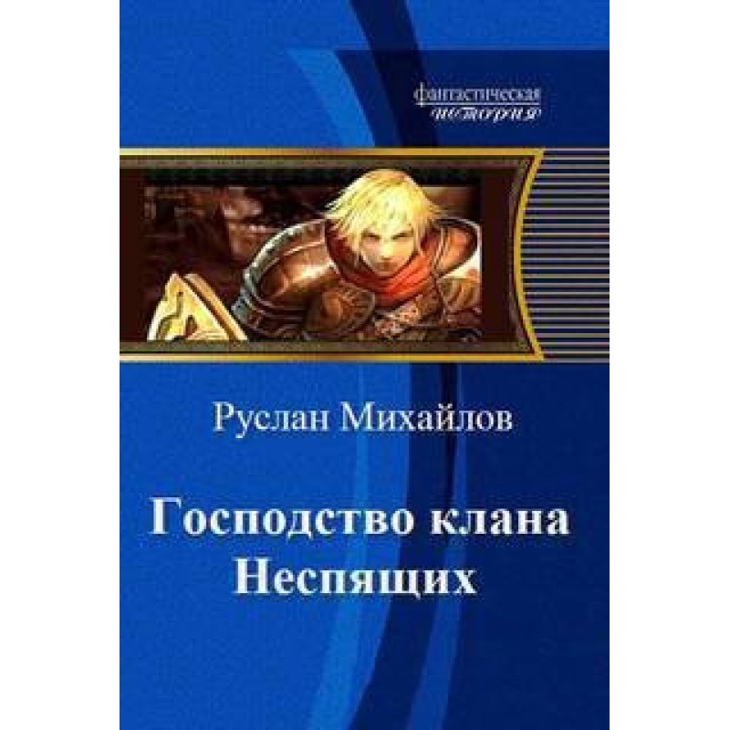 Through the enemy line