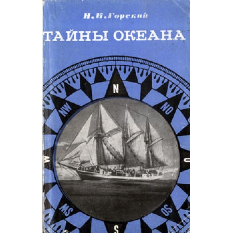 Secrets of the Ocean