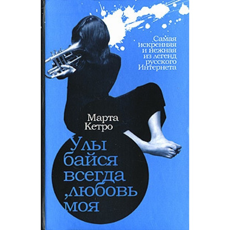 Always smile, my love