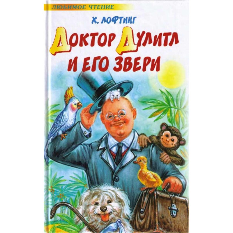 Doctor Dolittle and his...