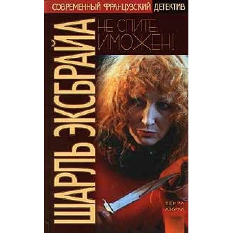 Don't sleep, Imogen! Our...