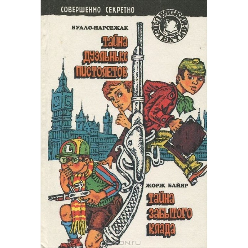 The mystery of the...